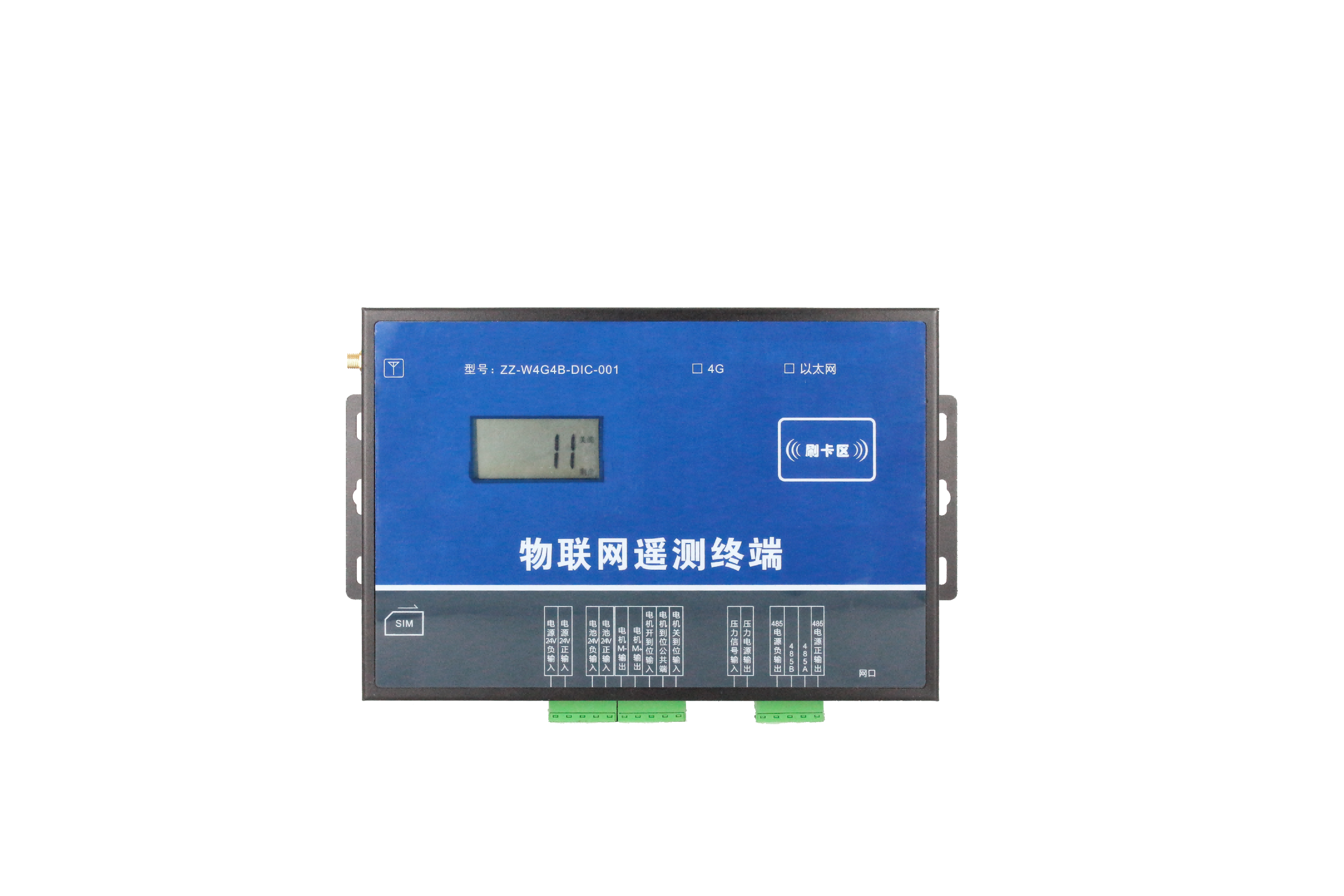 物聯(lián)網遙測終端